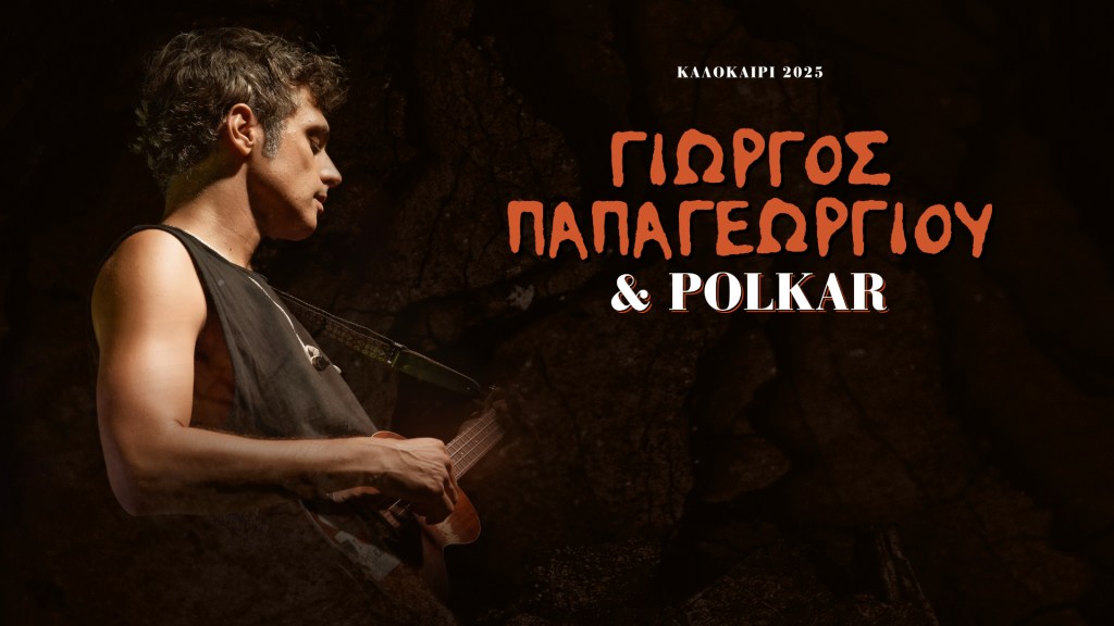 George Papageorgiou & Polkar live for the first time in Cyprus at the 20th Cyprus Rialto World Music&nbsp;Festival!
